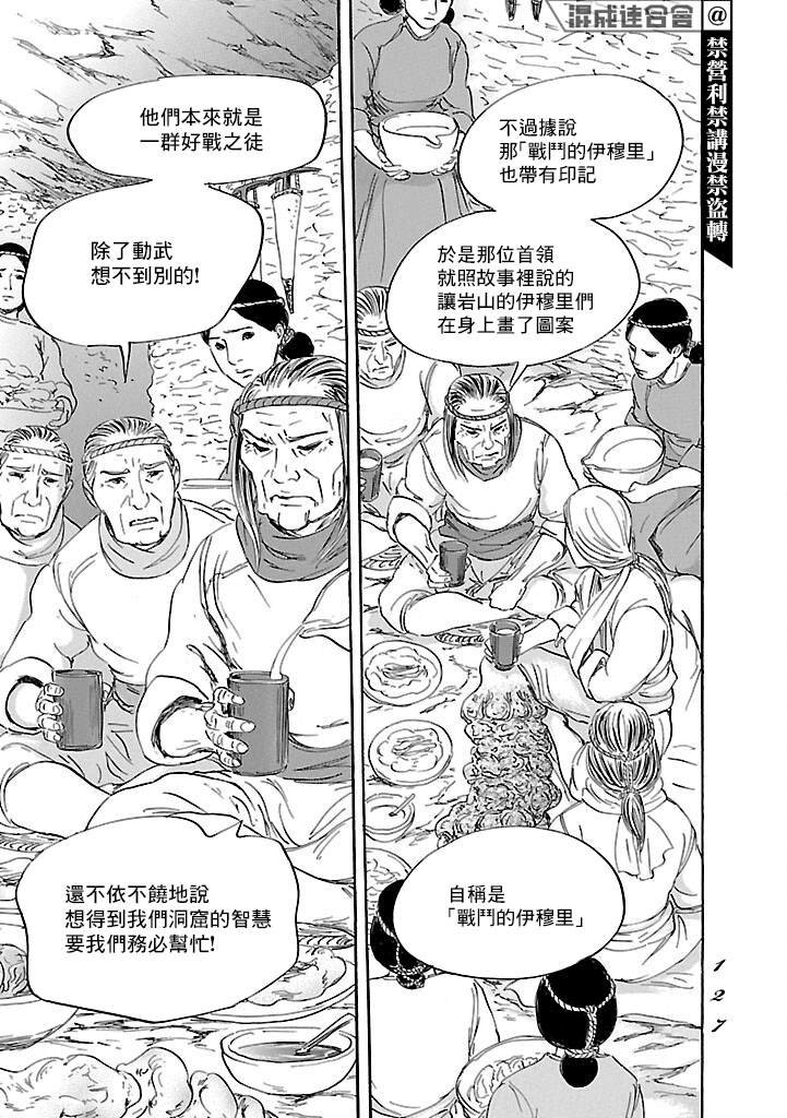 第51话