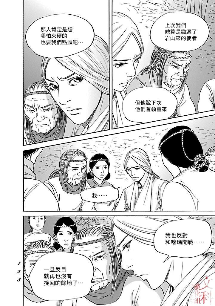 第51话