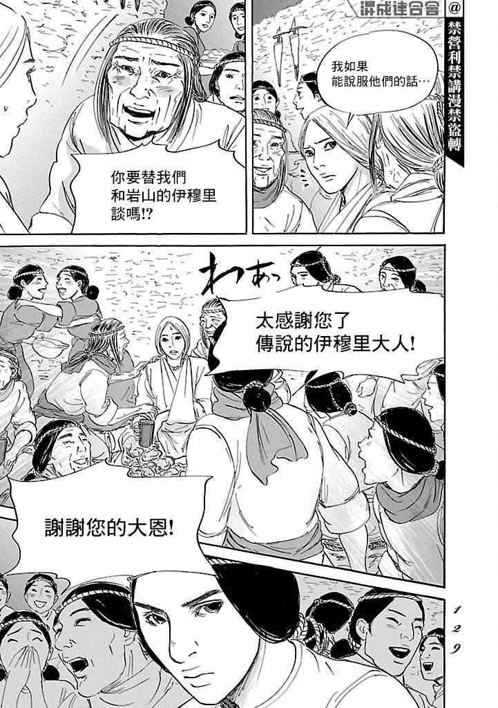 第51话