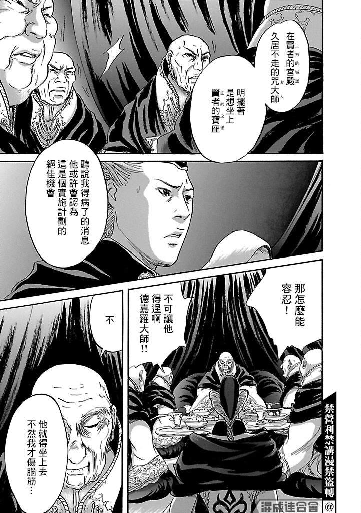 第51话
