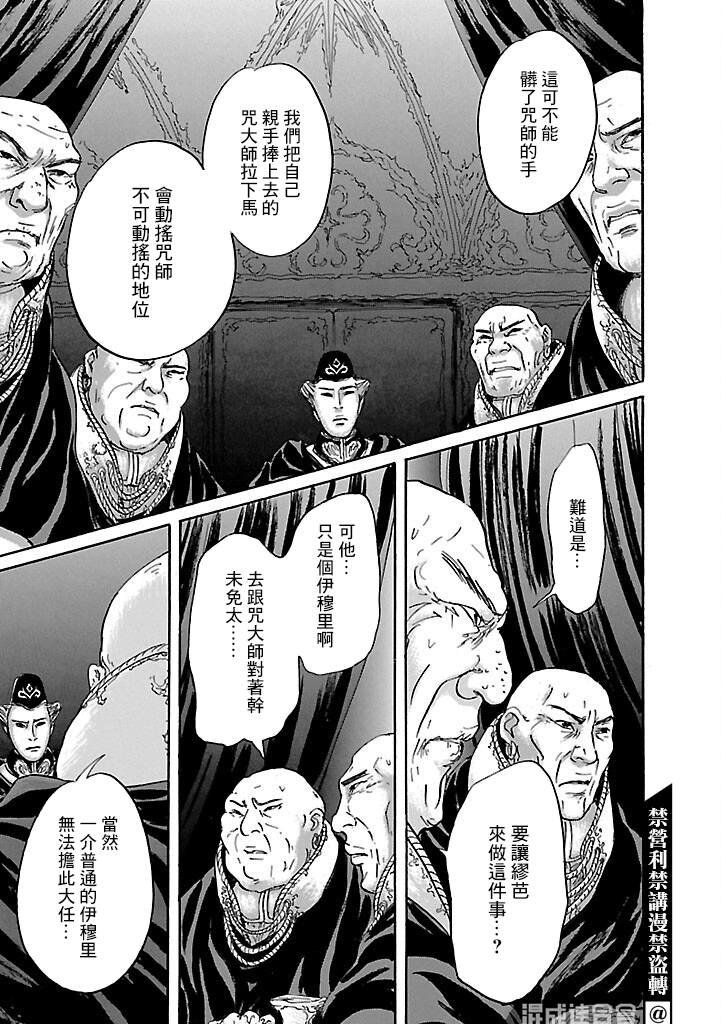 第51话