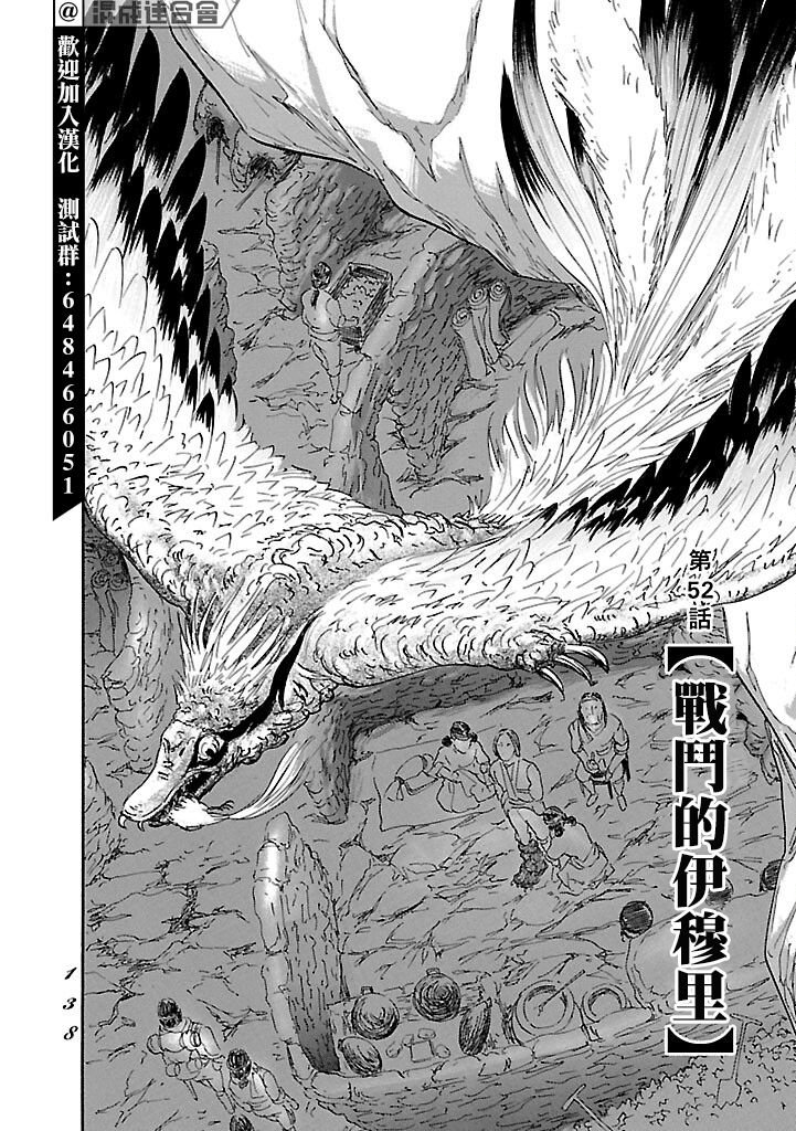 第52话