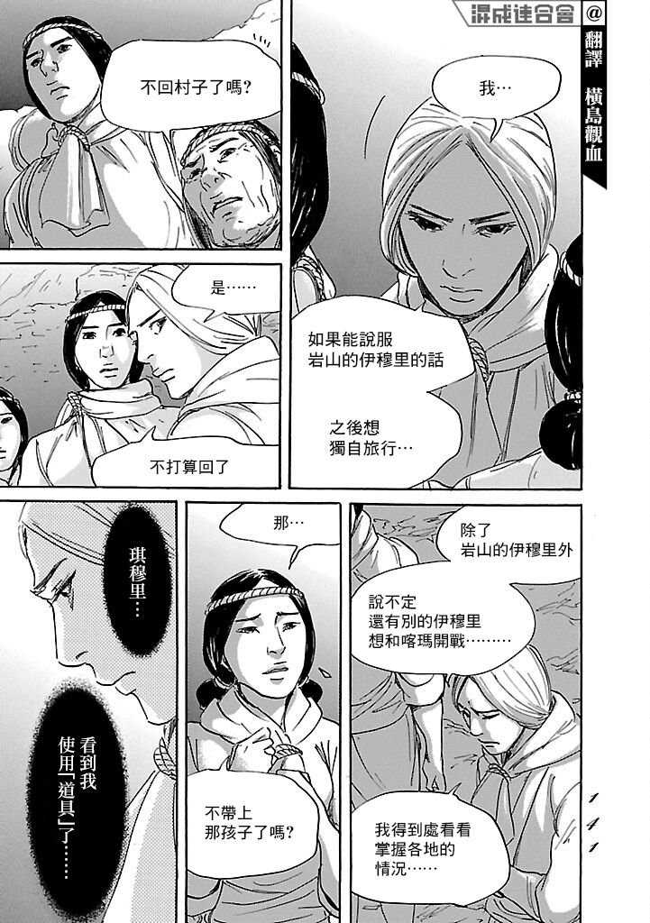 第52话