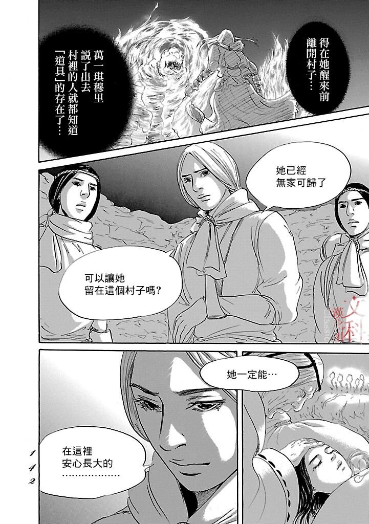 第52话