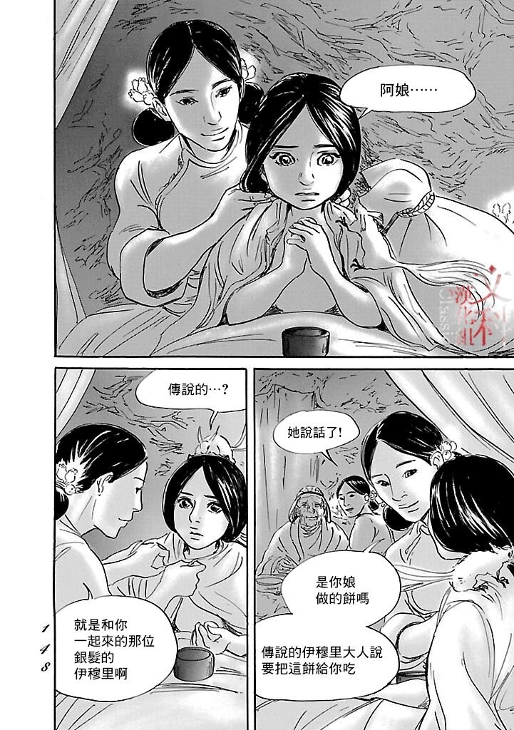 第52话