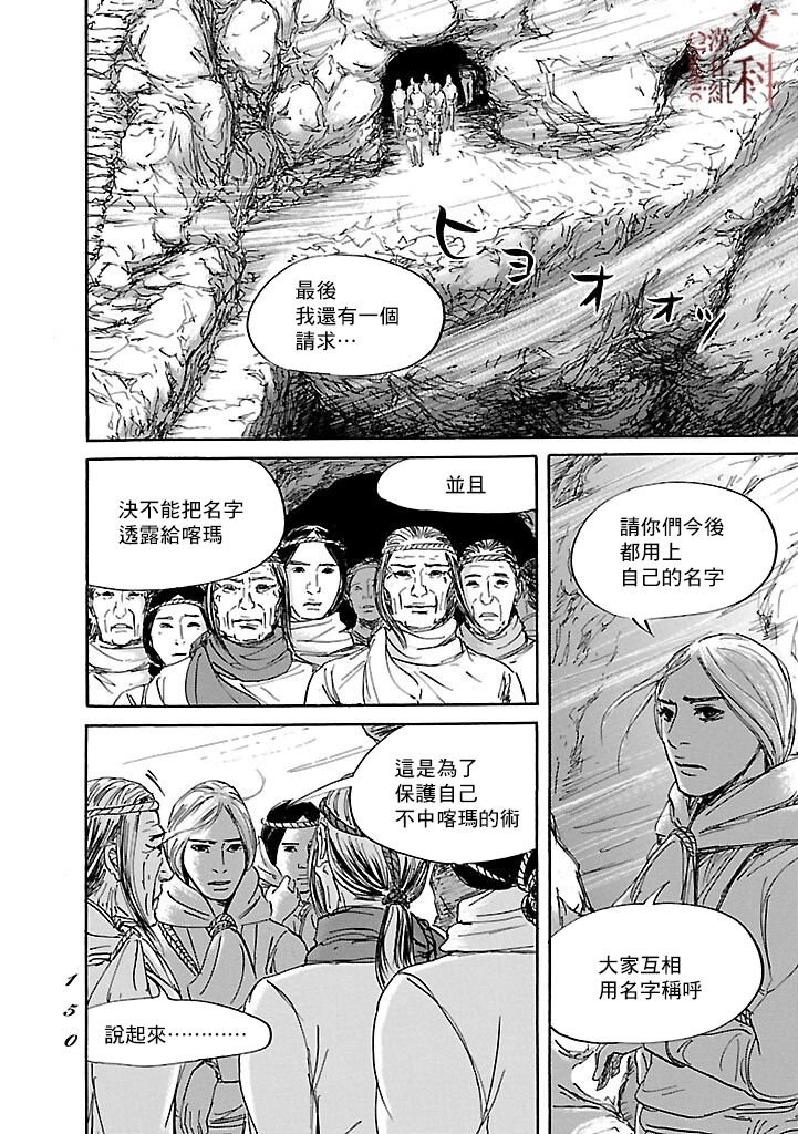 第52话