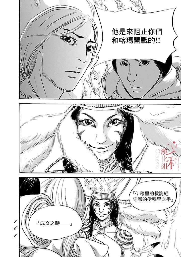 第52话