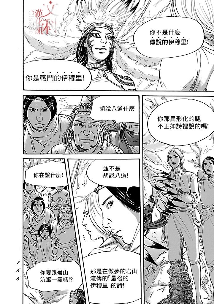 第52话