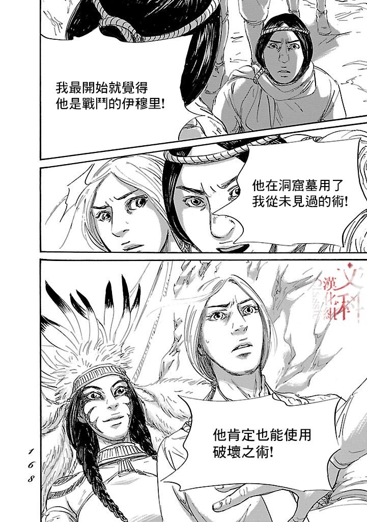 第52话