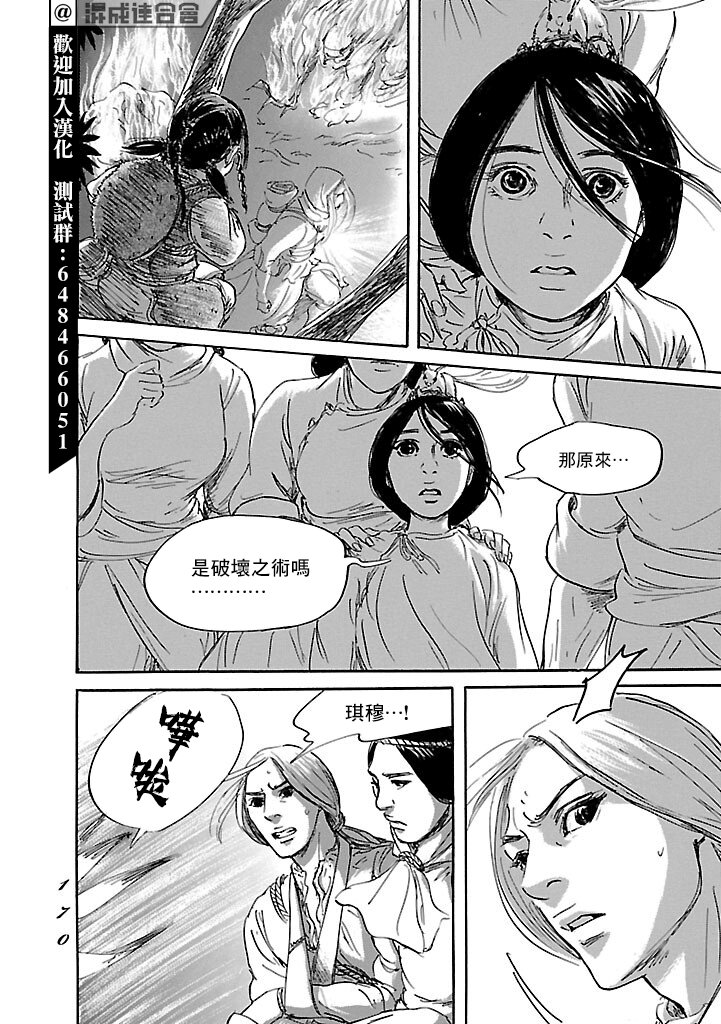 第53话