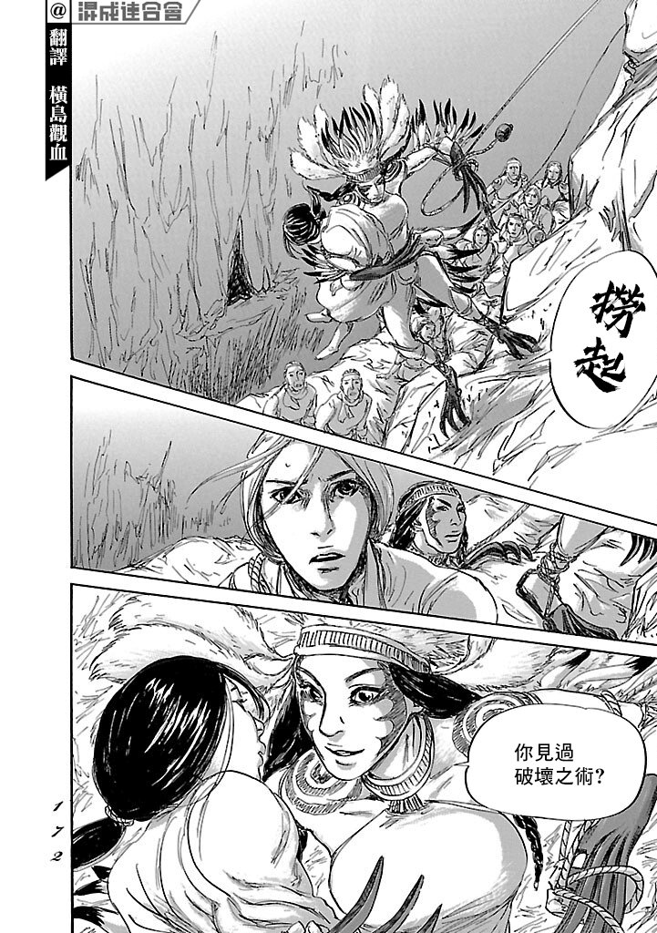 第53话