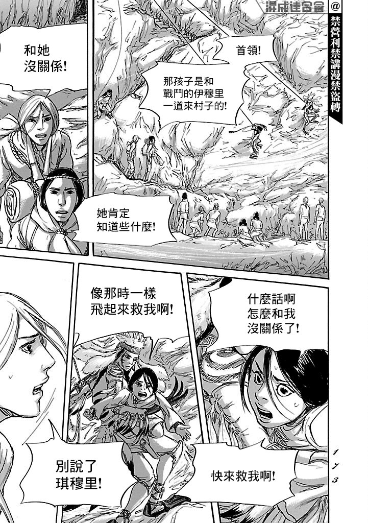 第53话