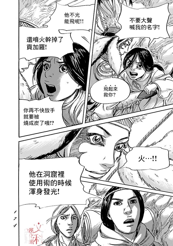 第53话