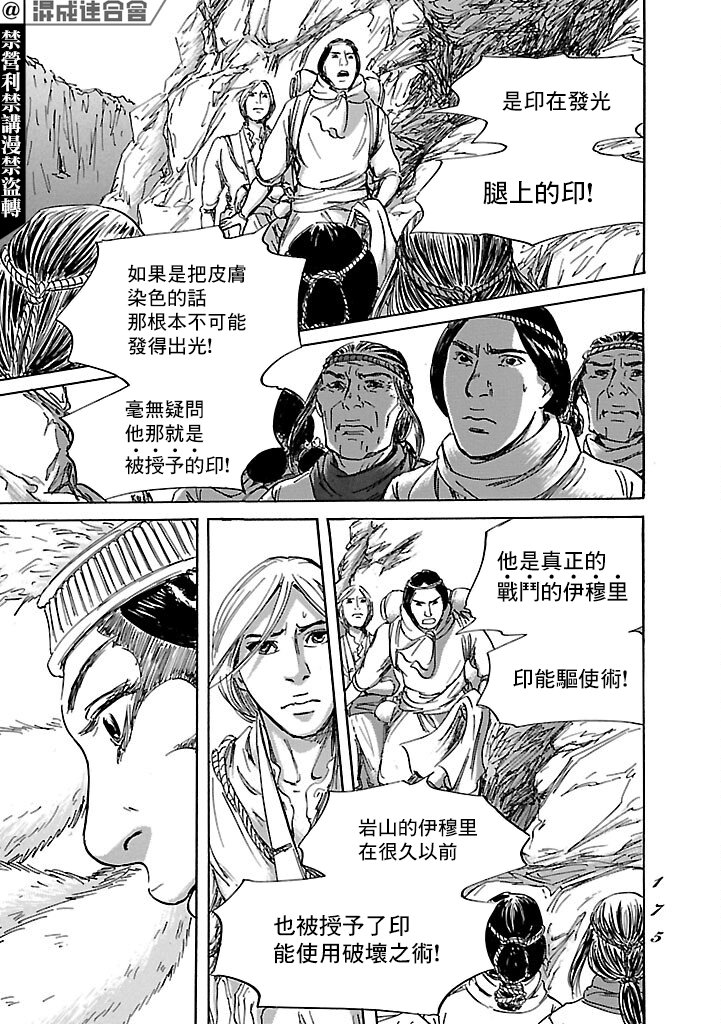 第53话