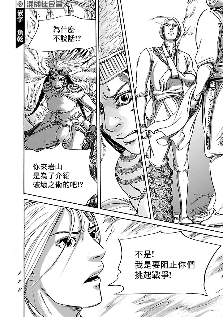 第53话
