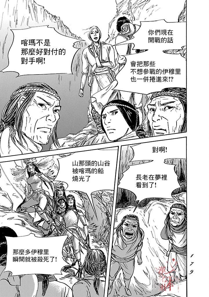 第53话