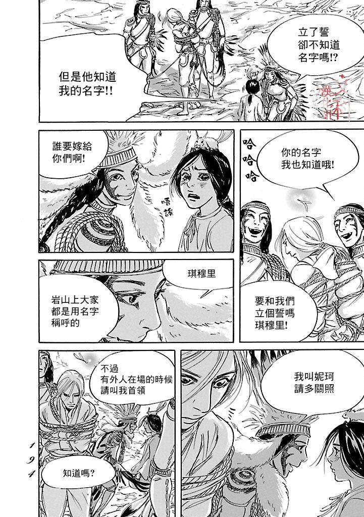 第53话