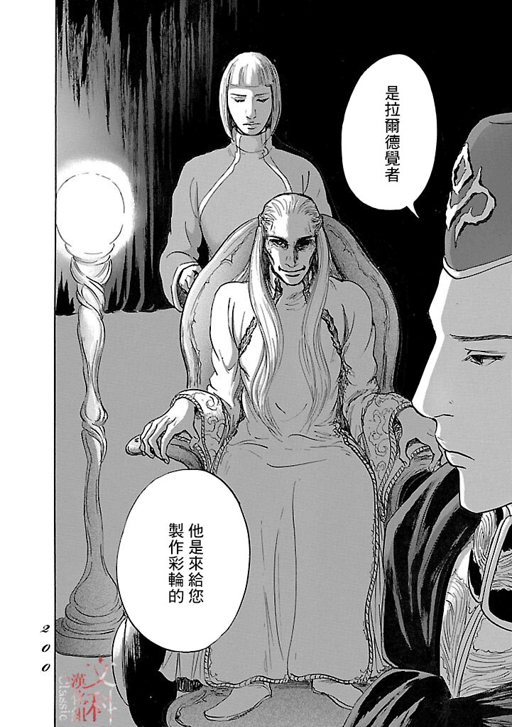 第53话