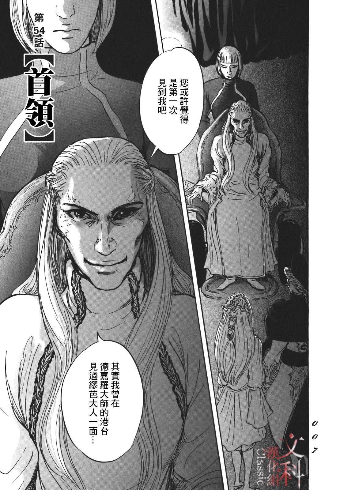 第54话