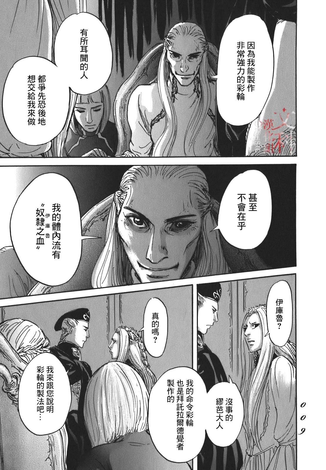 第54话