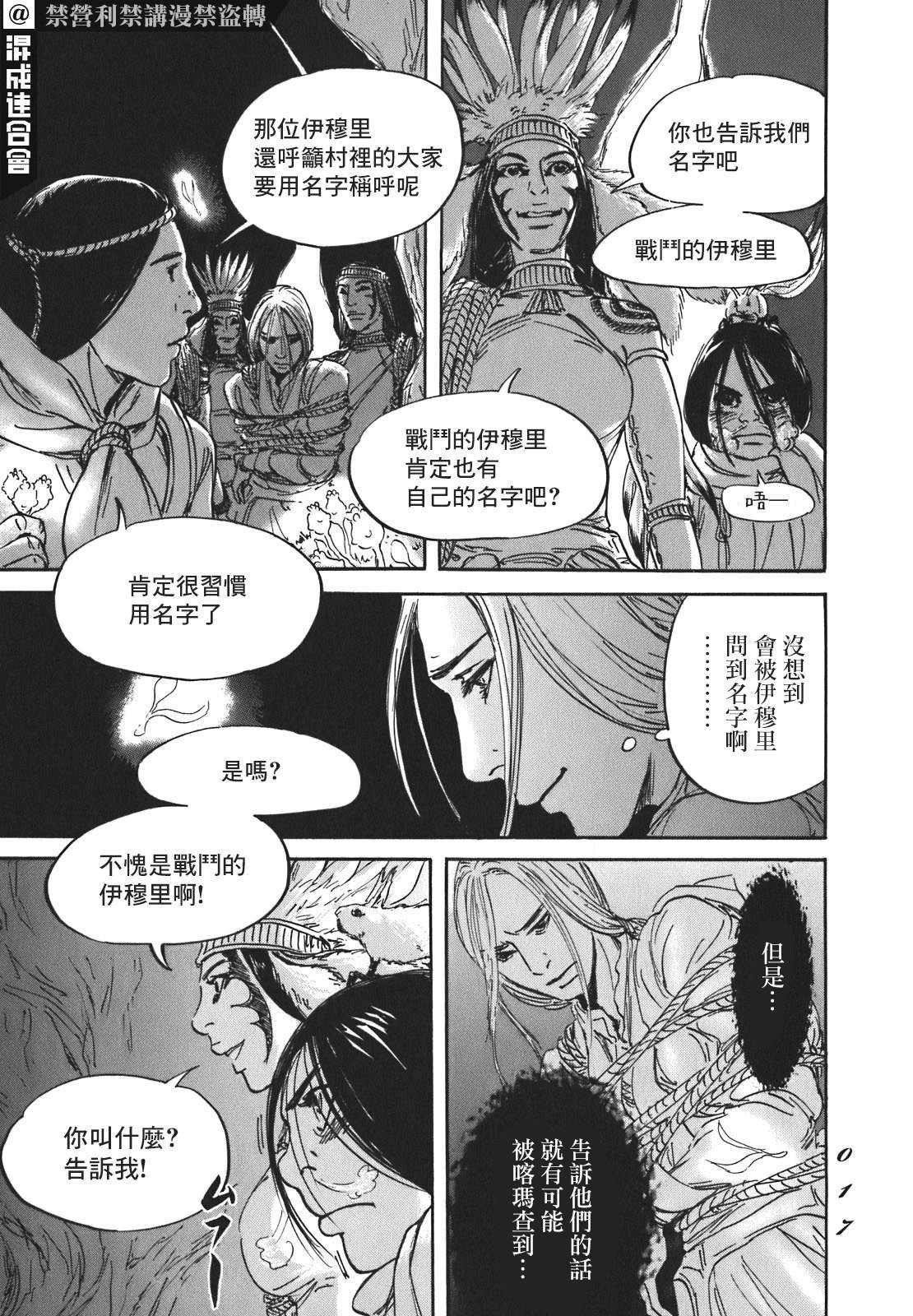 第54话