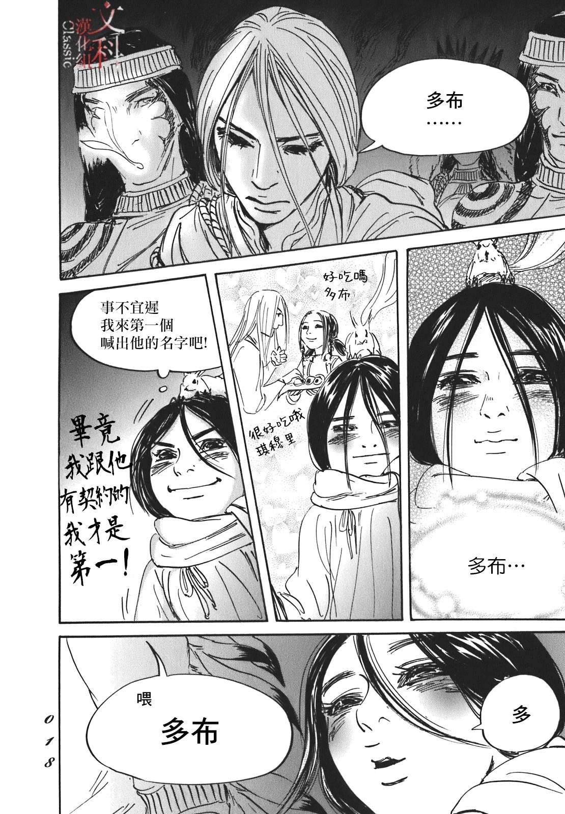 第54话