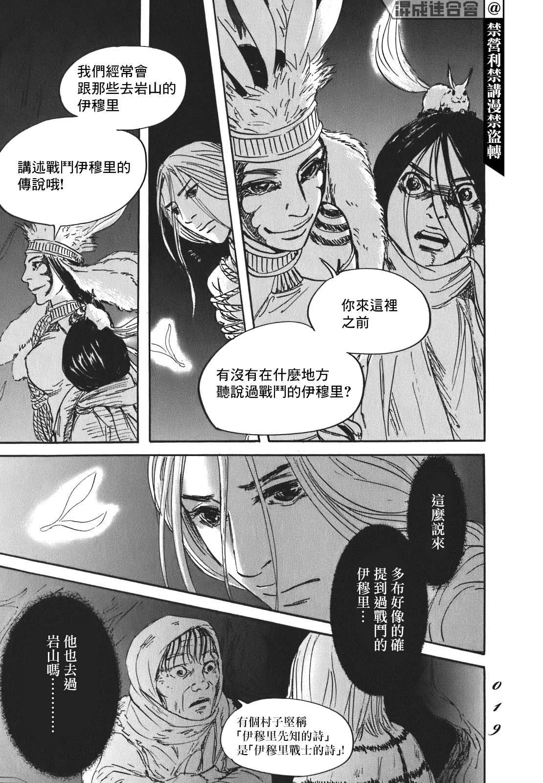 第54话