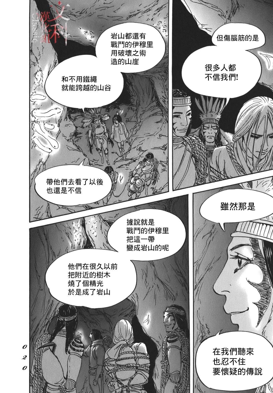 第54话