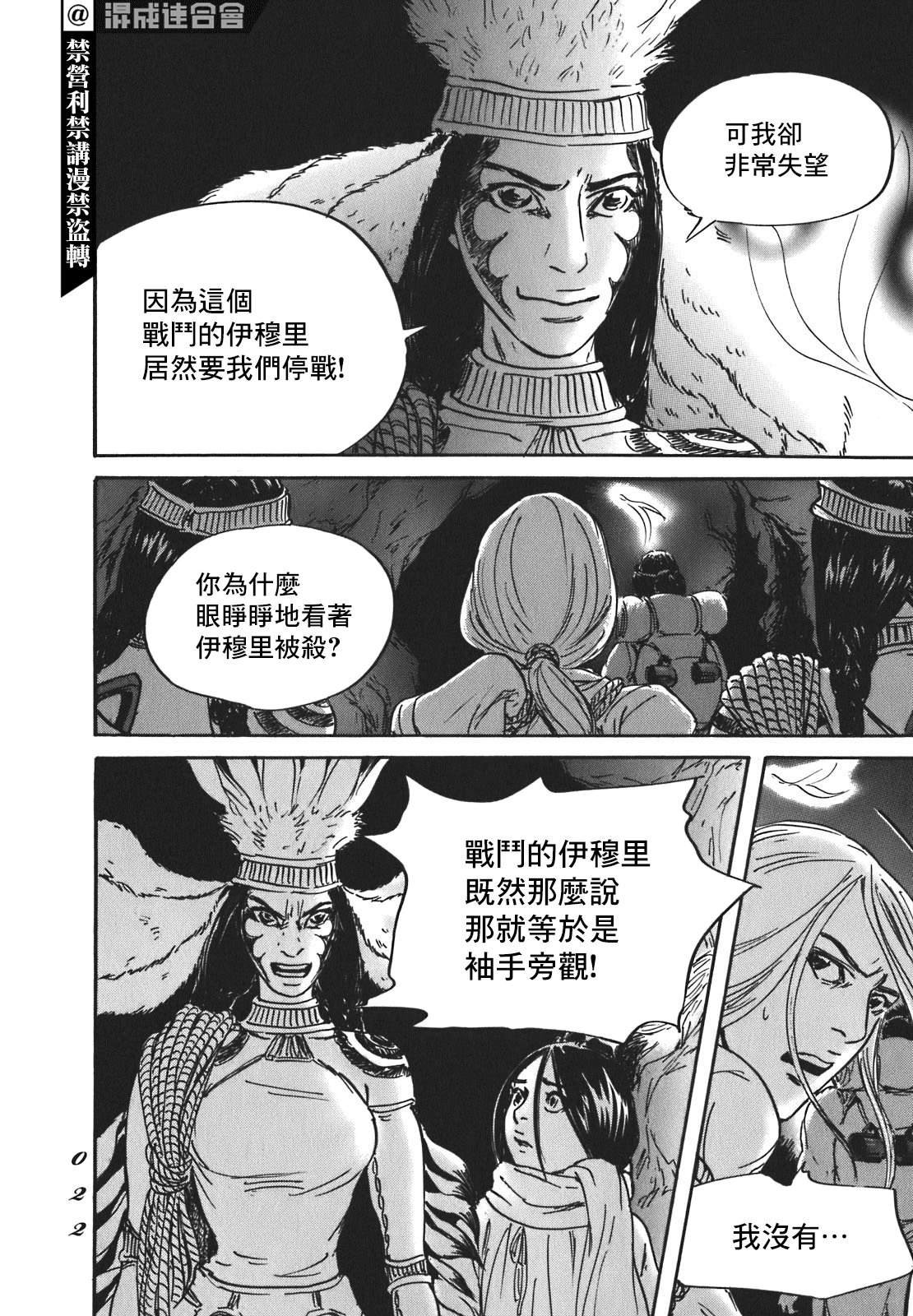 第54话