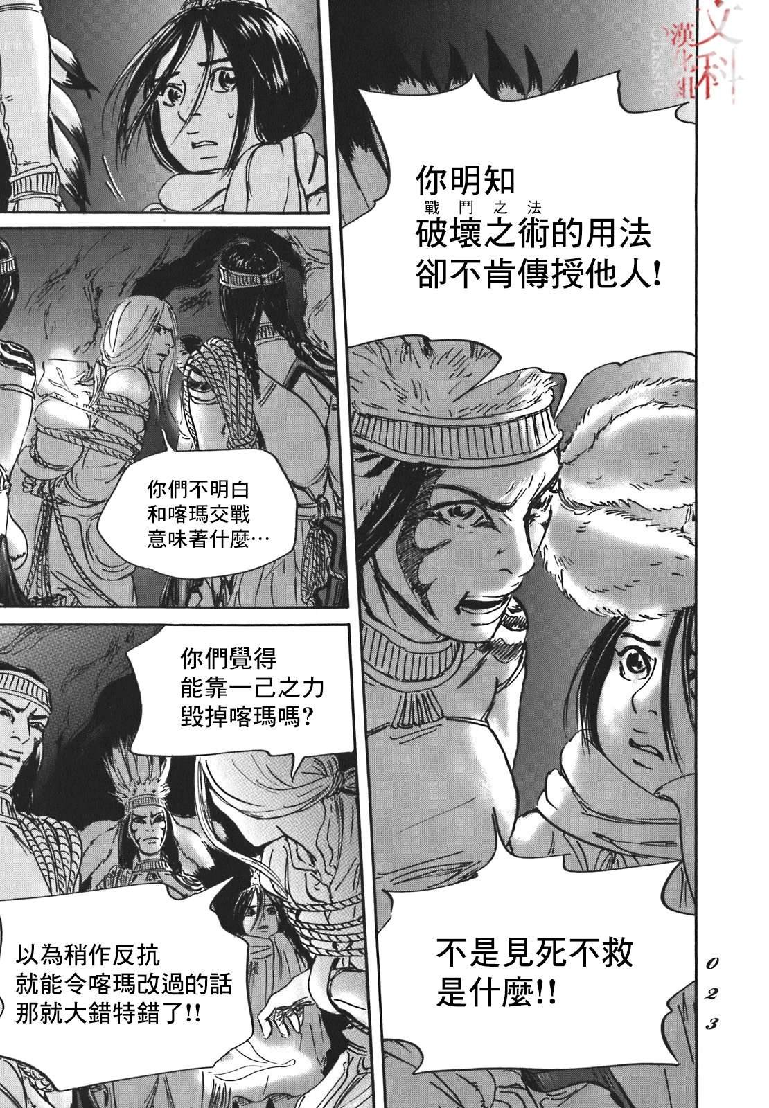 第54话