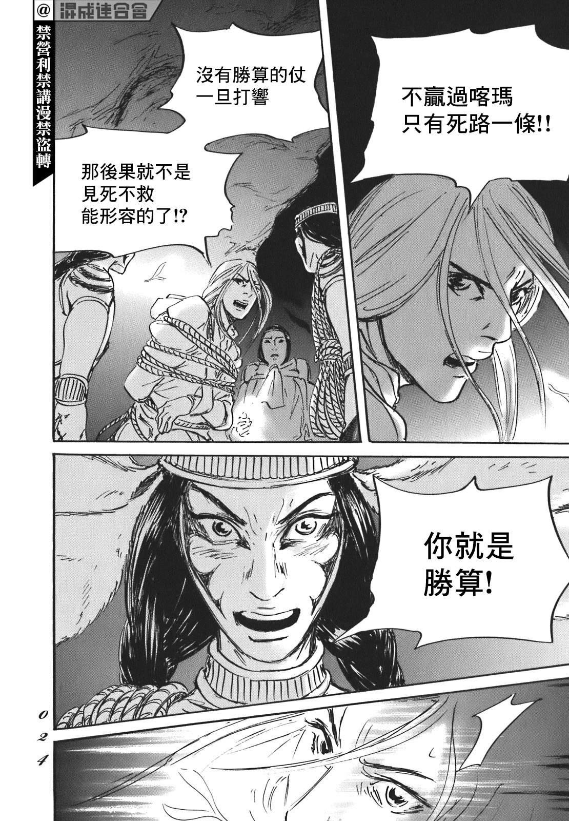第54话