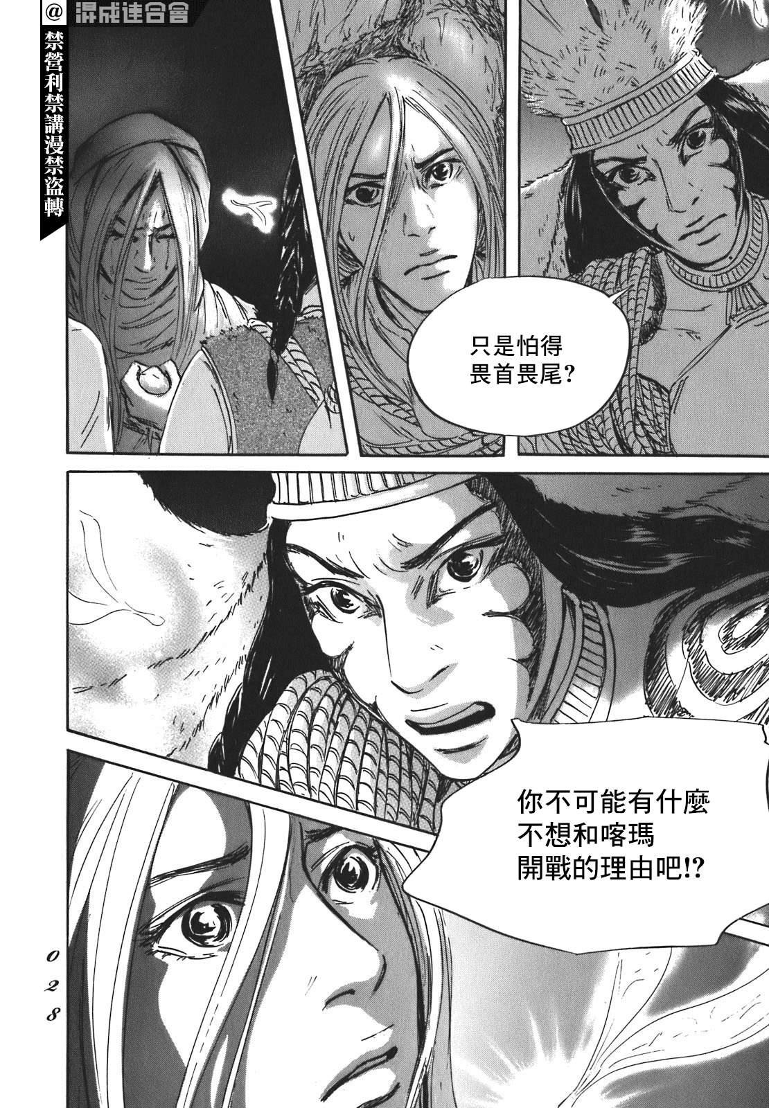 第54话