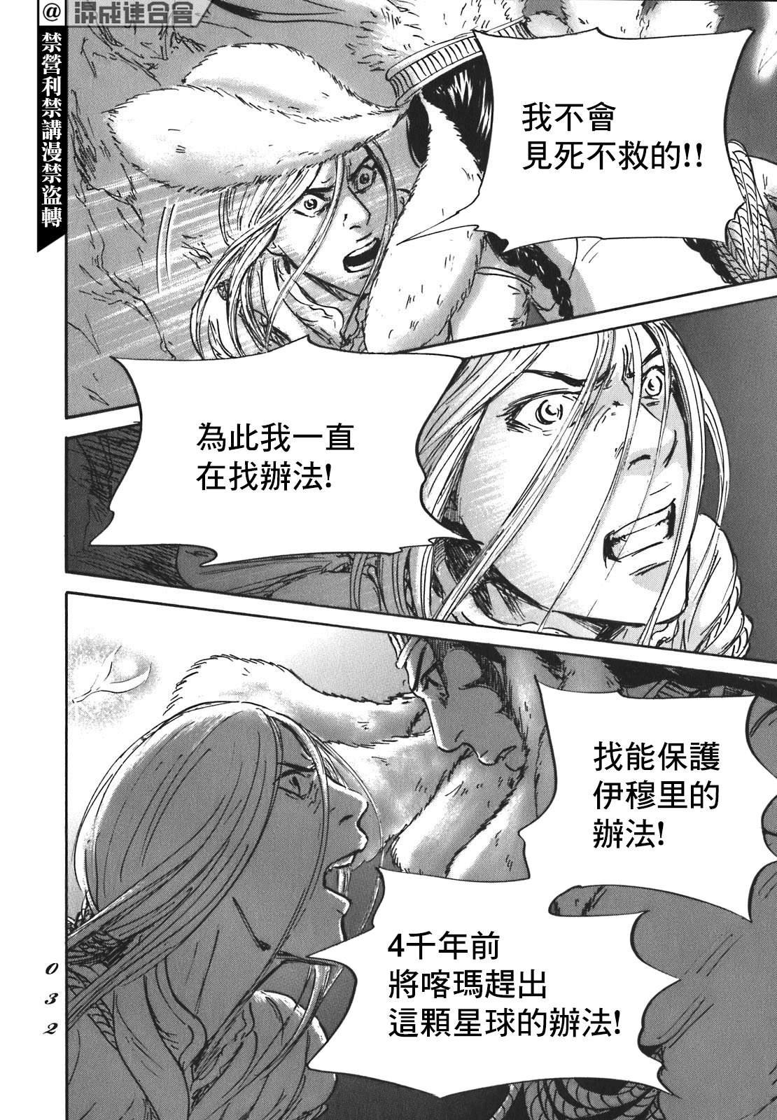 第54话