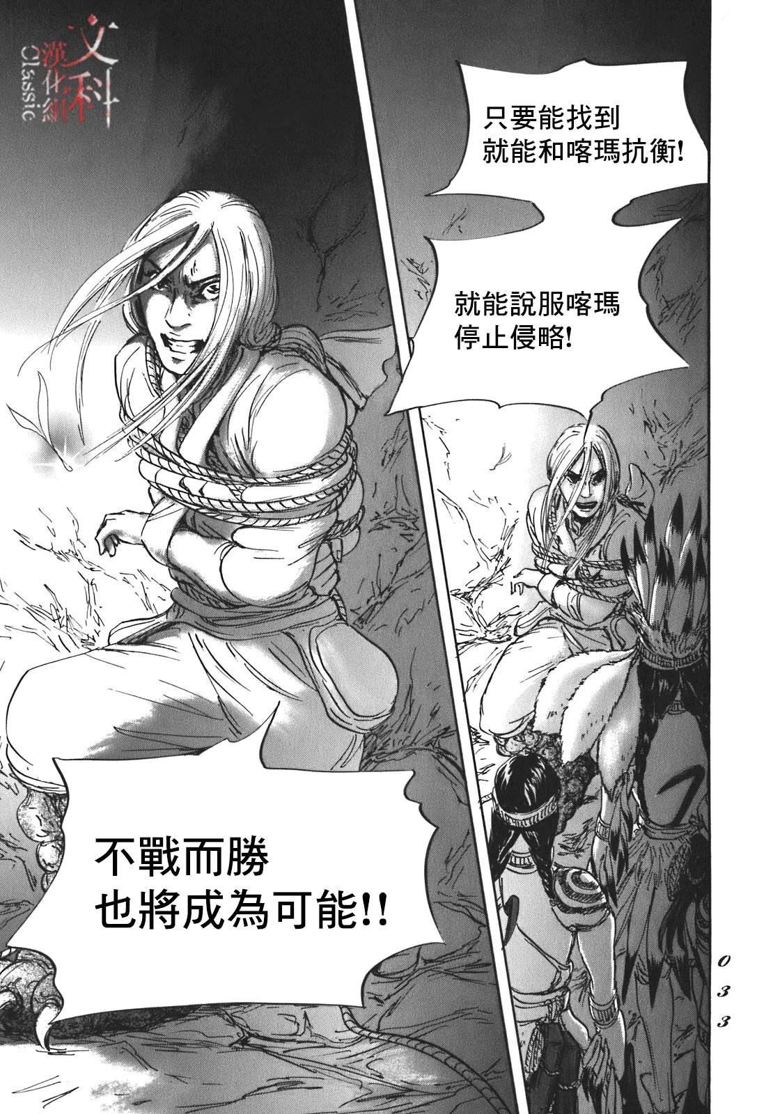 第54话