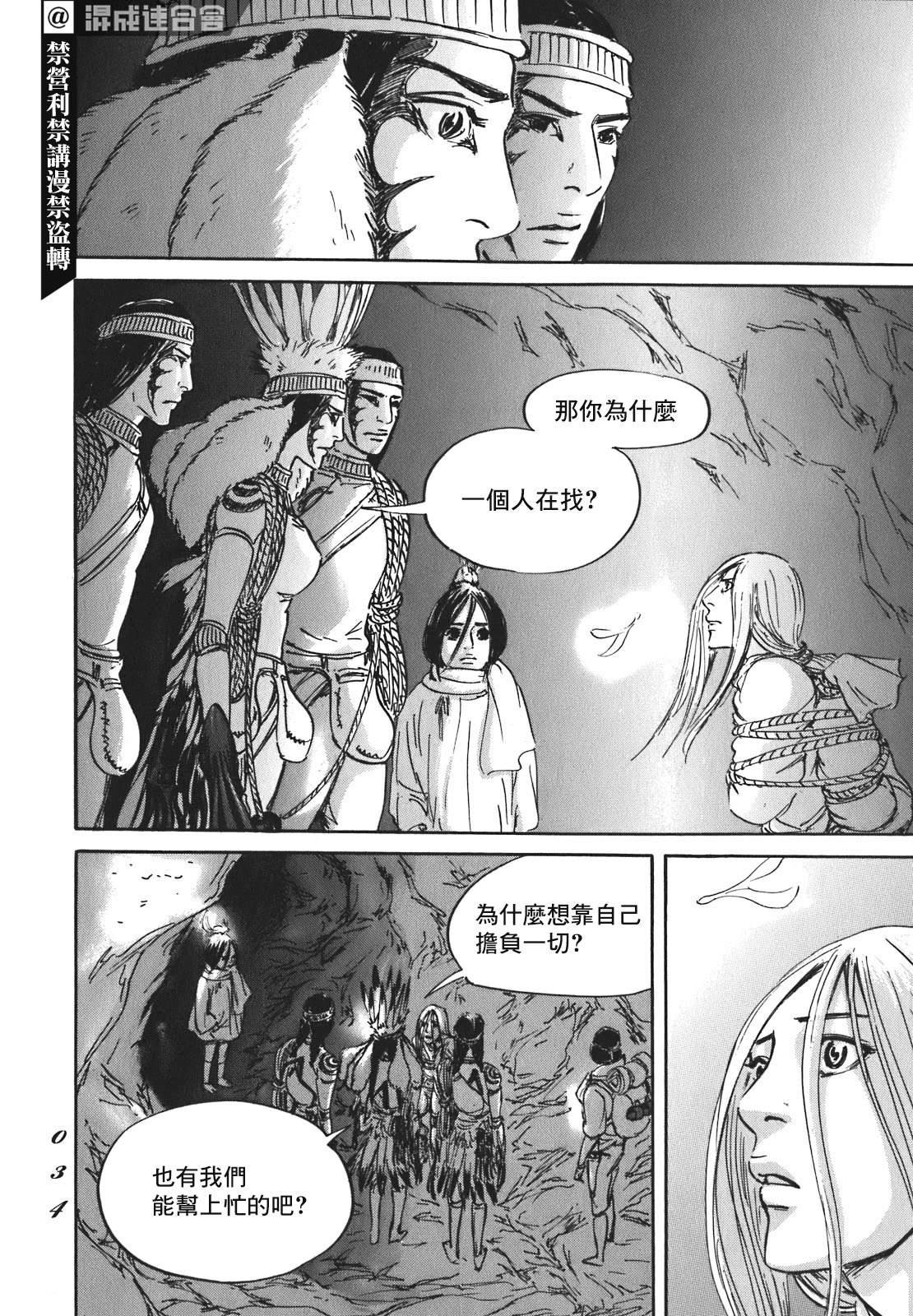 第54话