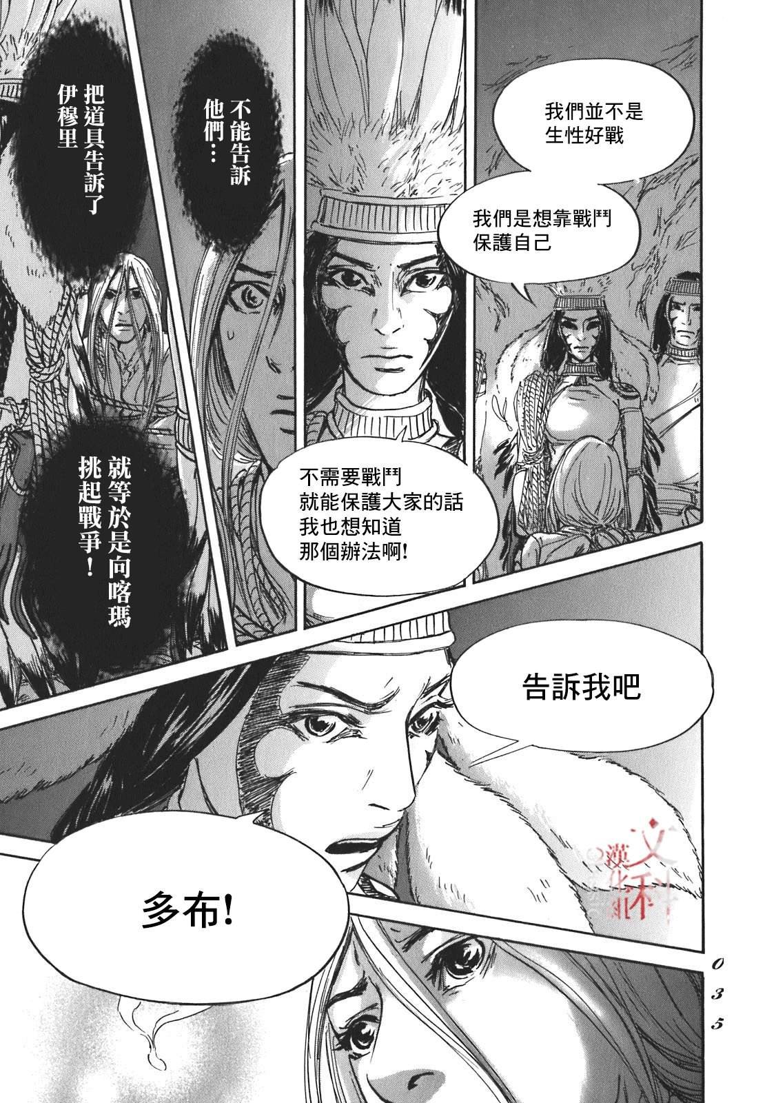 第54话