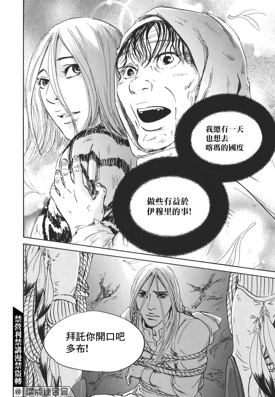 第54话
