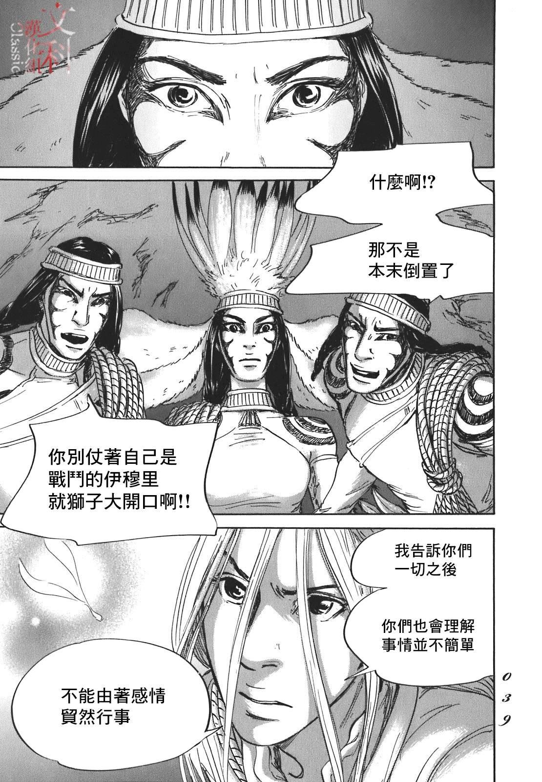 第54话