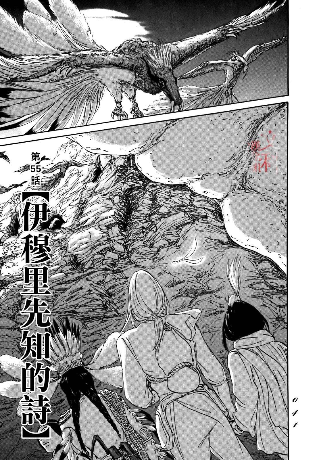 第55话