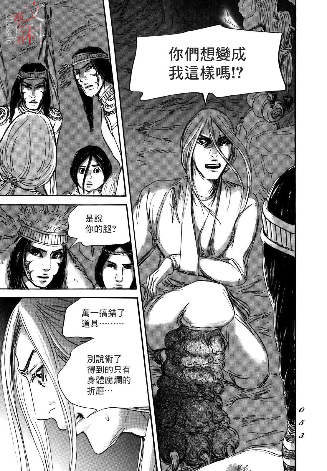 第55话