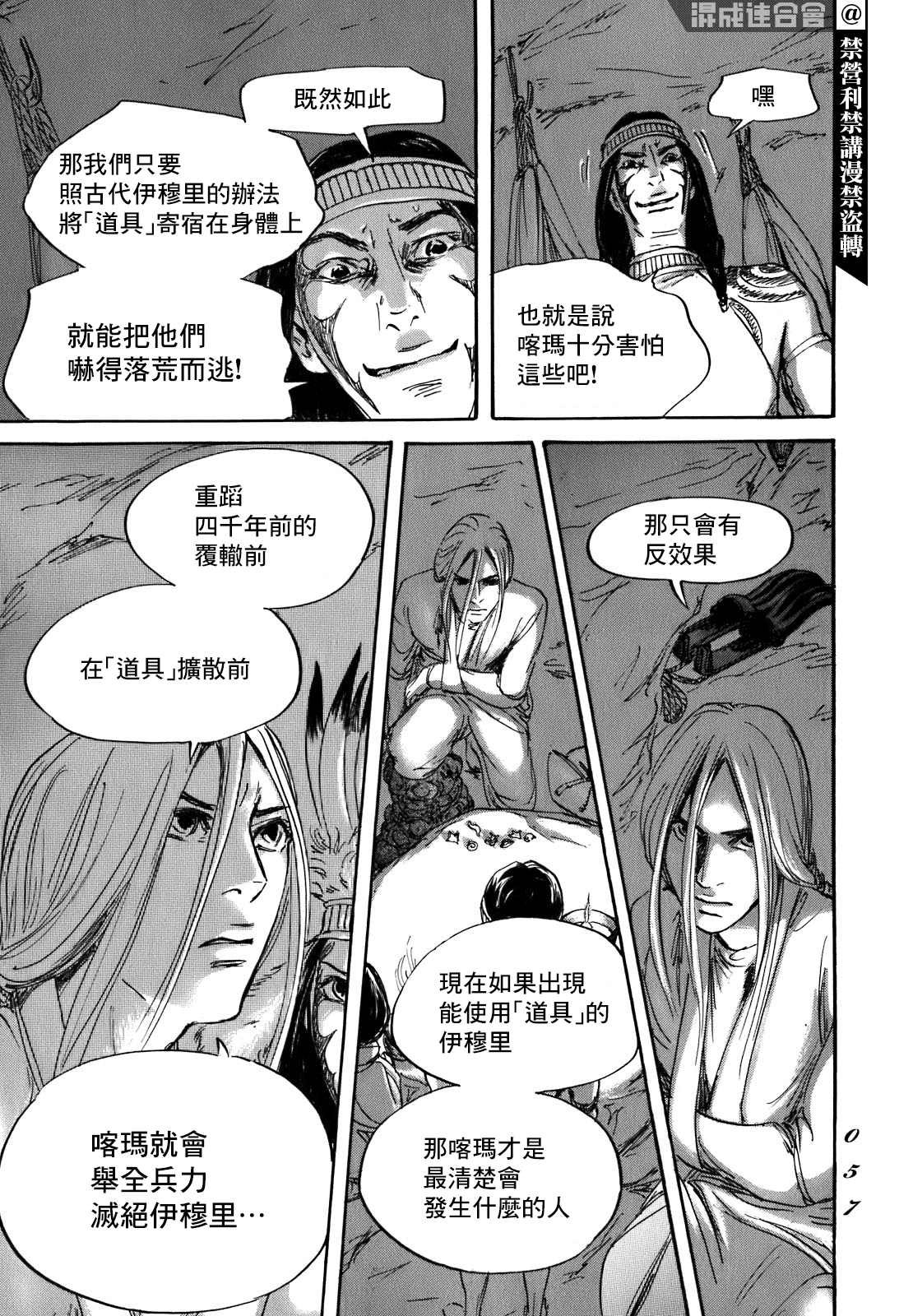 第55话