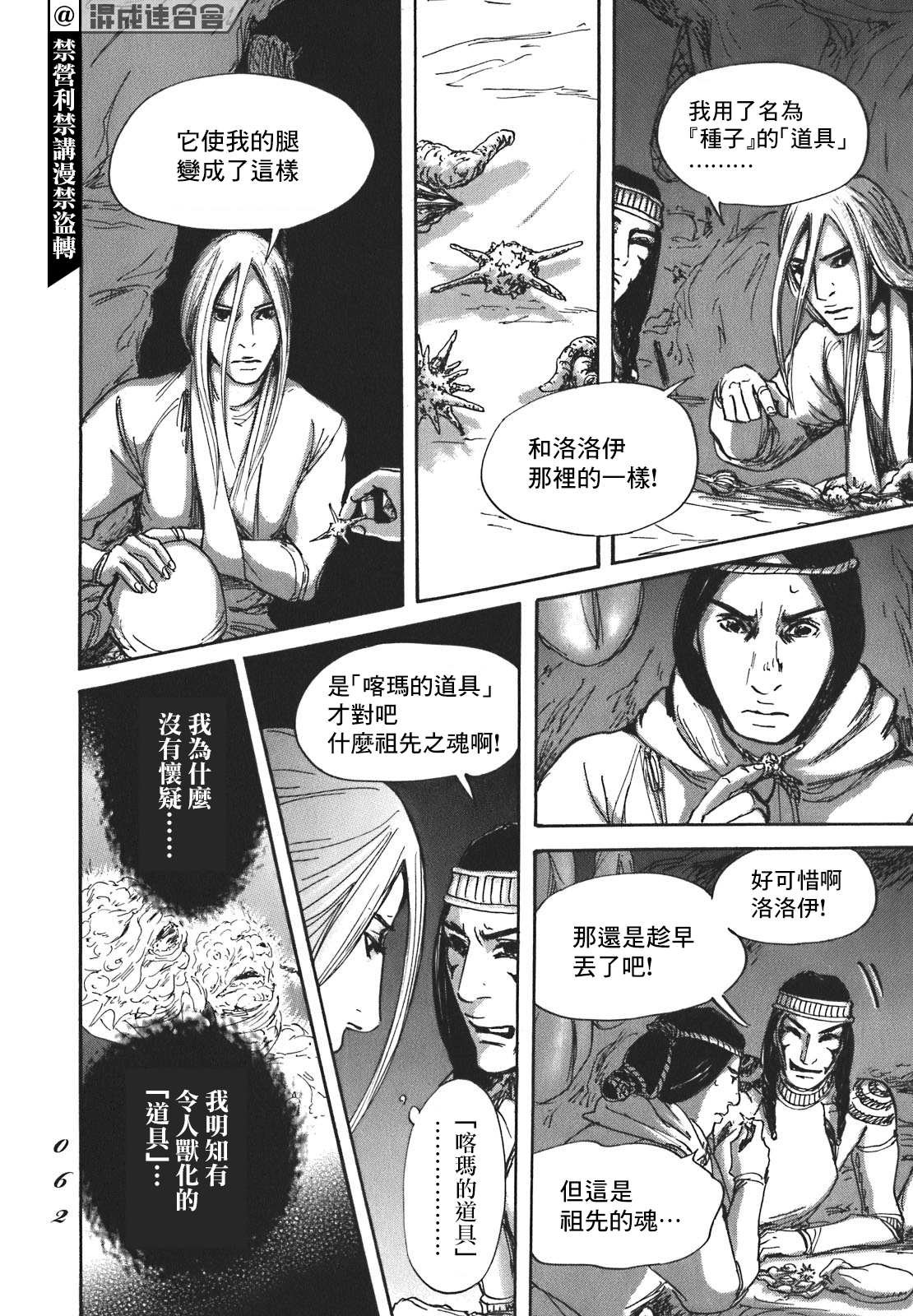 第55话