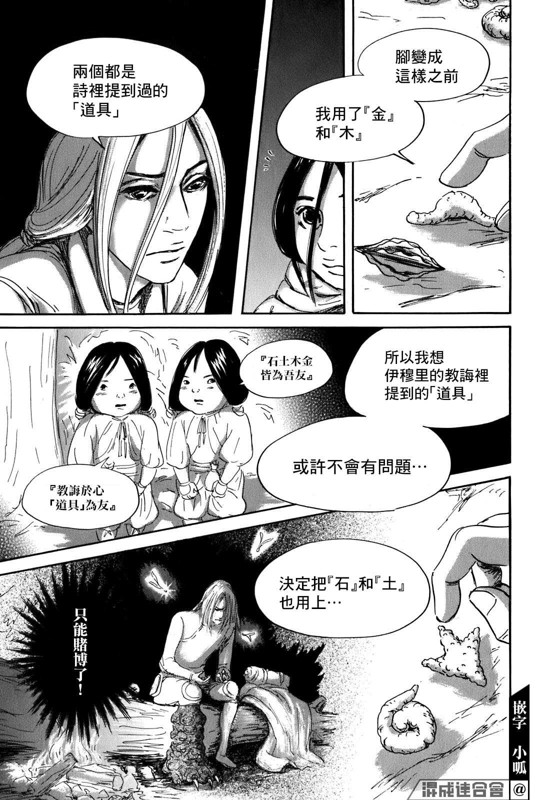第55话
