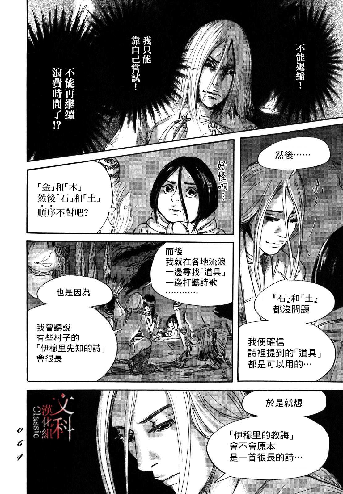 第55话