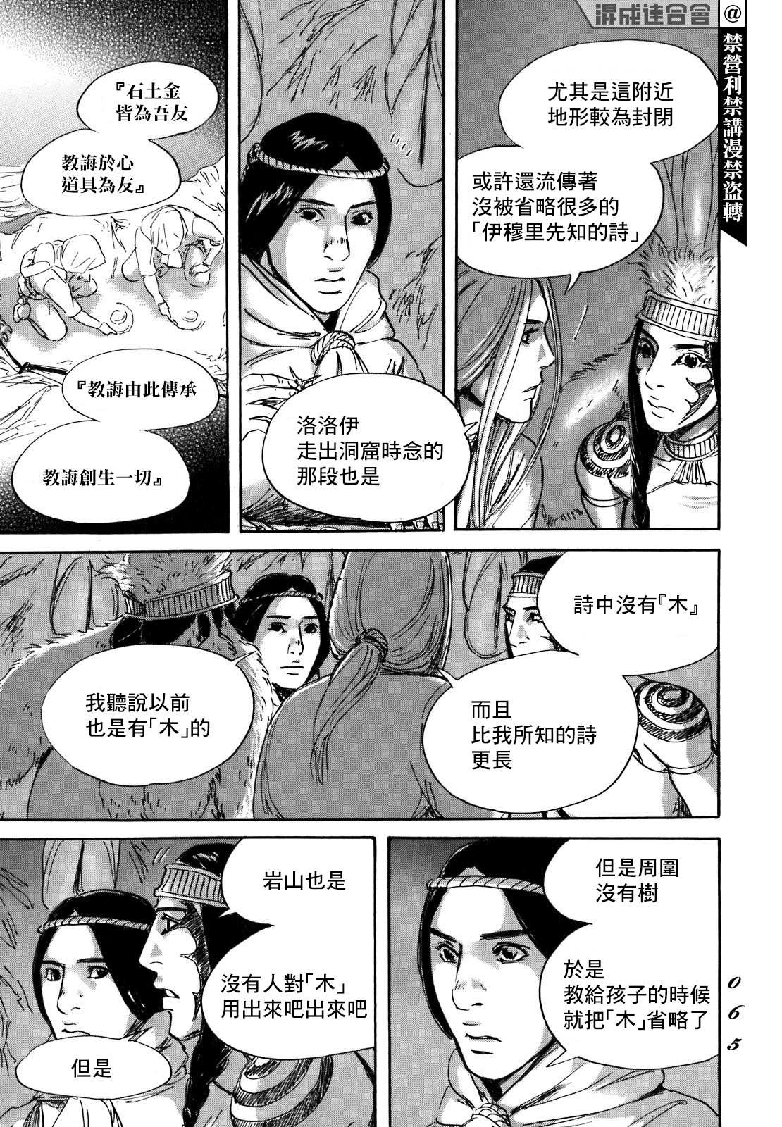 第55话