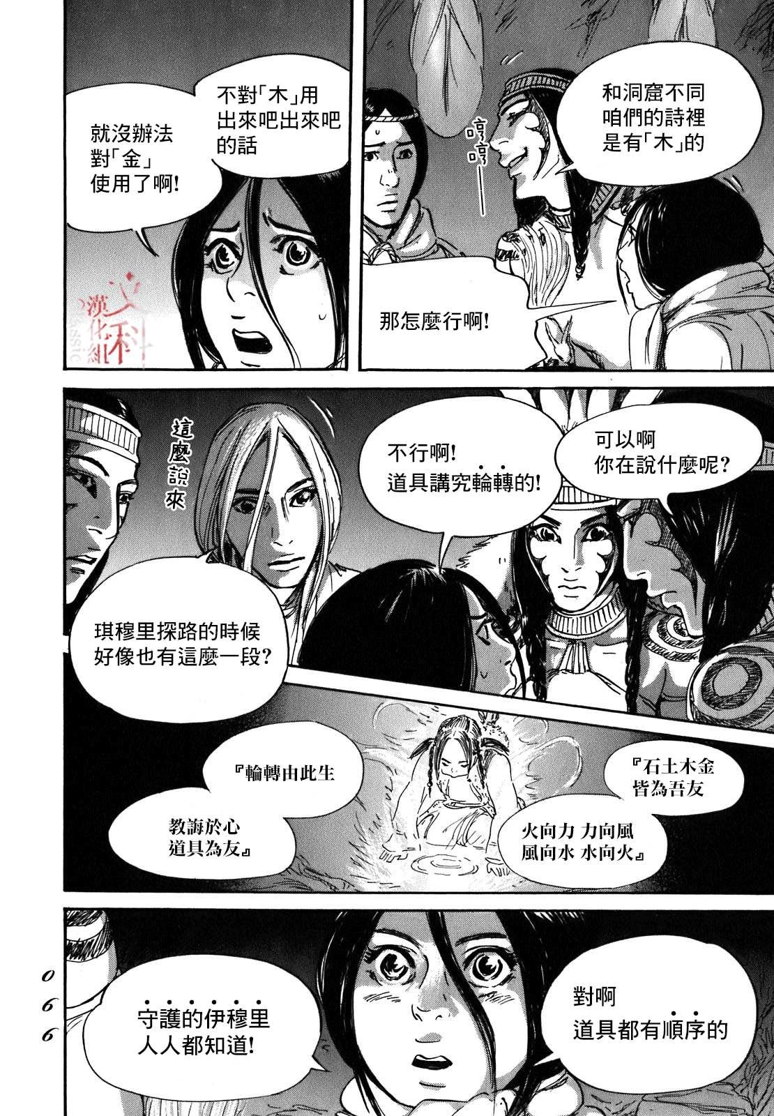 第55话