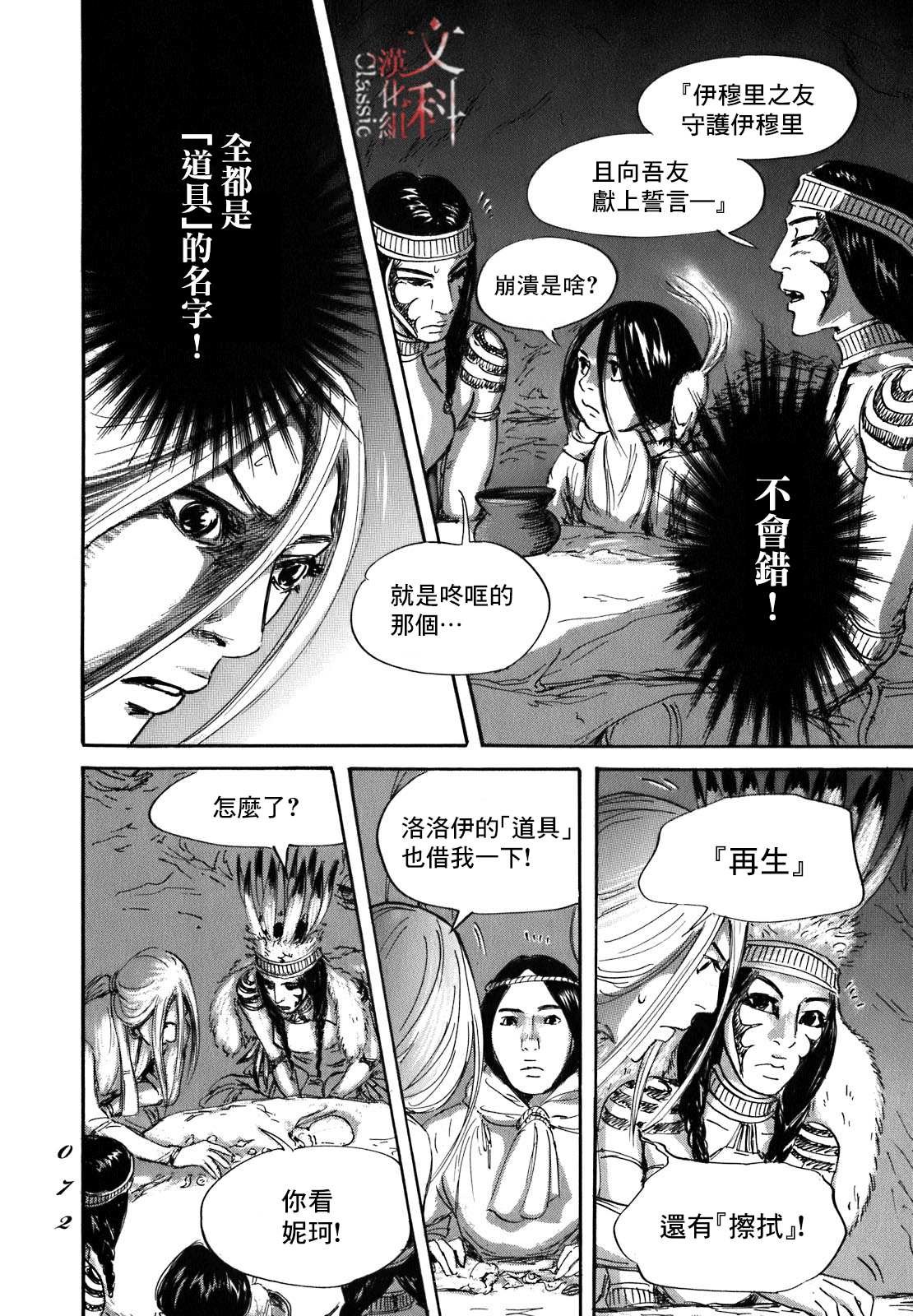 第55话