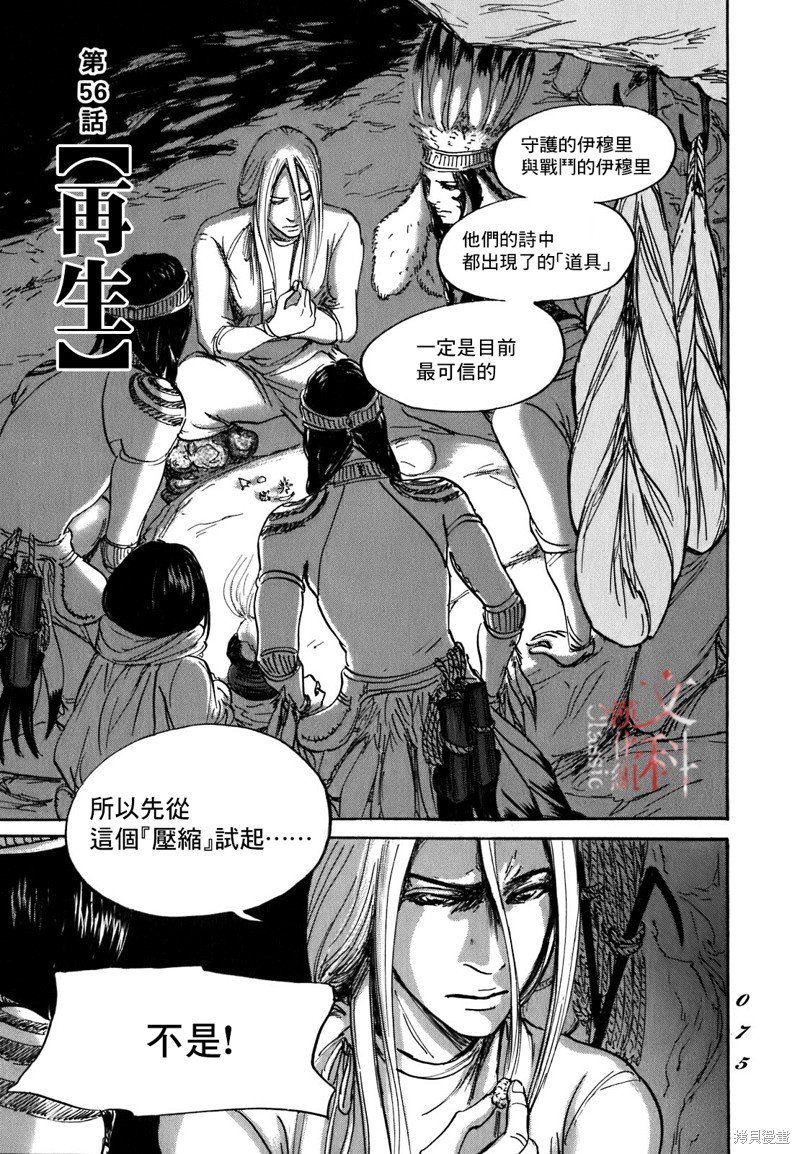 第56话