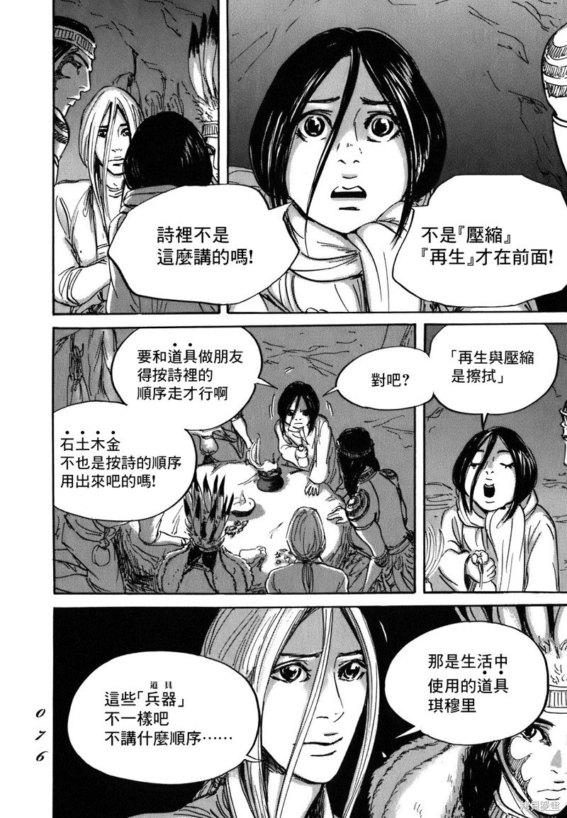 第56话