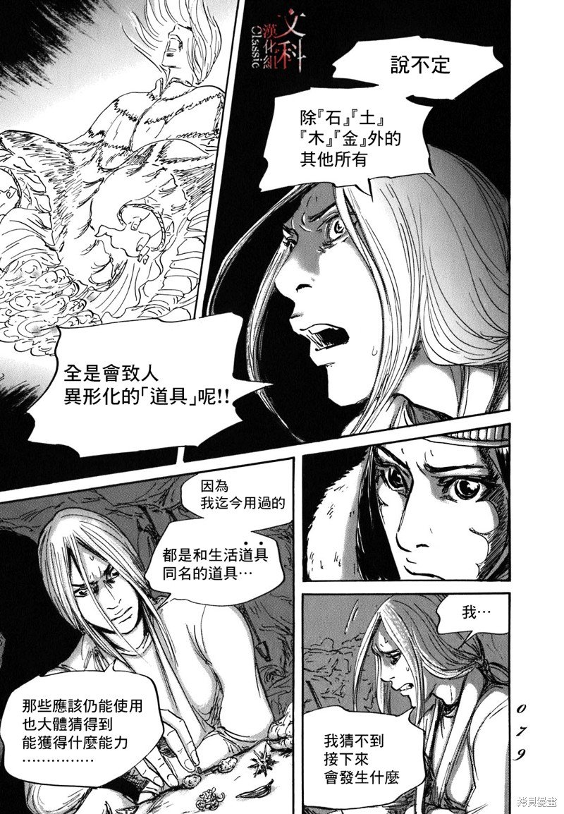 第56话